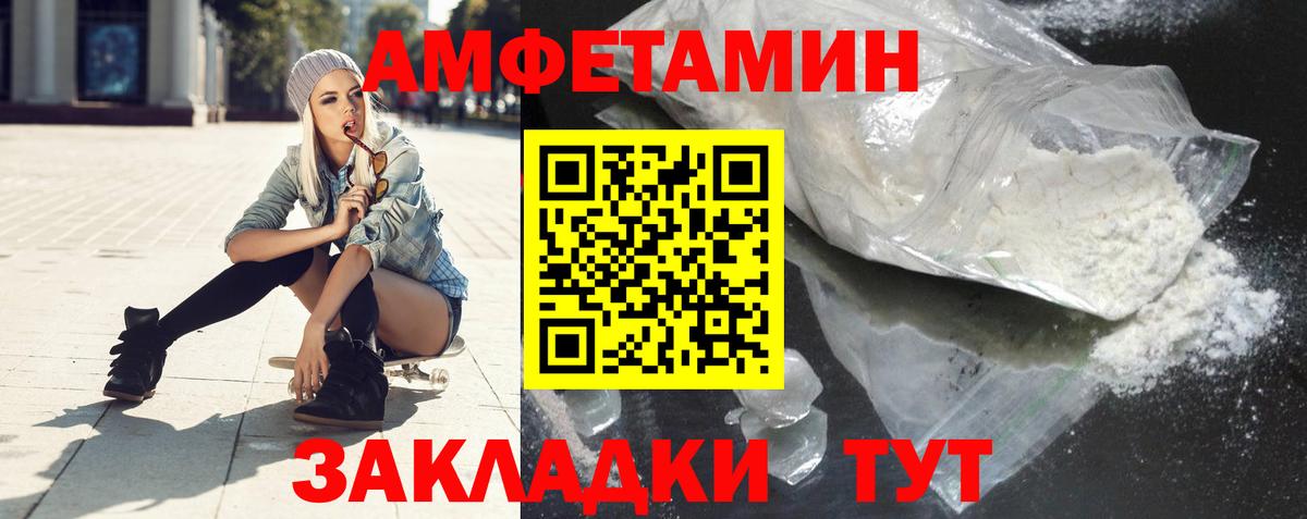 АМФ 97%  Амфетамин  Новокузнецк  Вход с VPN 