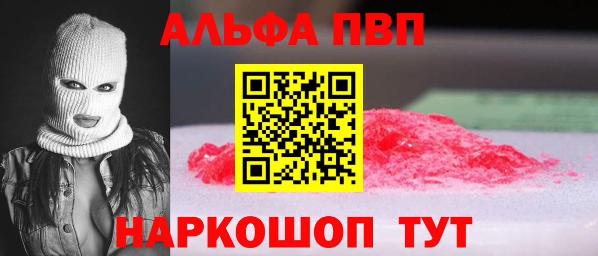 Alpha-PVP СК Новокузнецк