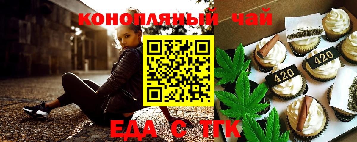 Cannafood марихуана  Вход с VPN  Новокузнецк 