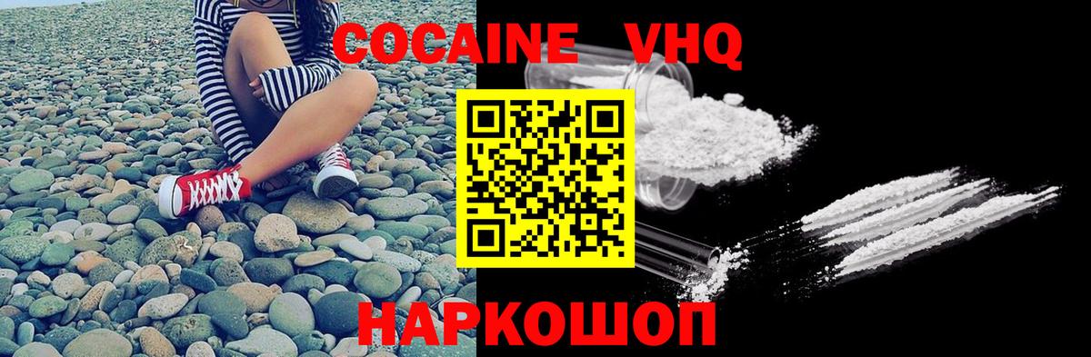 КОКАИН Боливия Новокузнецк