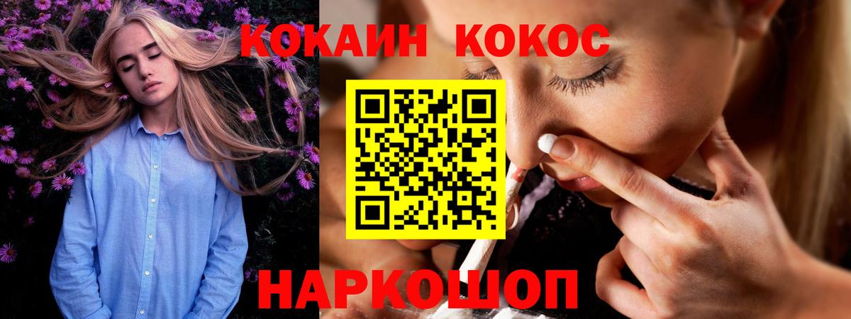 Новокузнецк  Кокаин Columbia  Cocaine 99%  Вход с VPN 