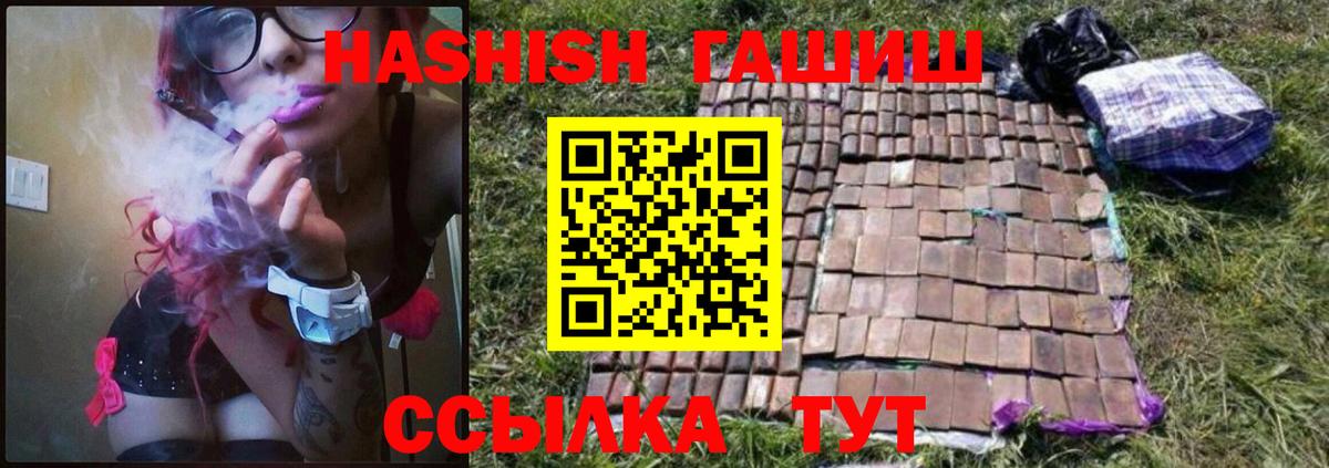 купить закладку  ГАШ  Новокузнецк  Гашиш гарик  Гашиш VHQ 
