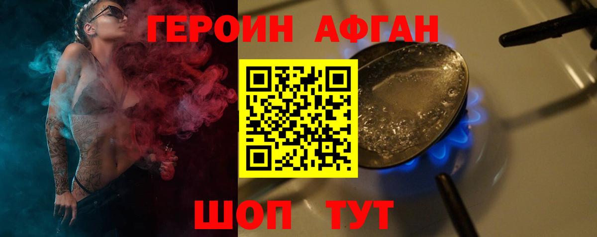 ГЕРОИН VHQ  Героин  Новокузнецк 