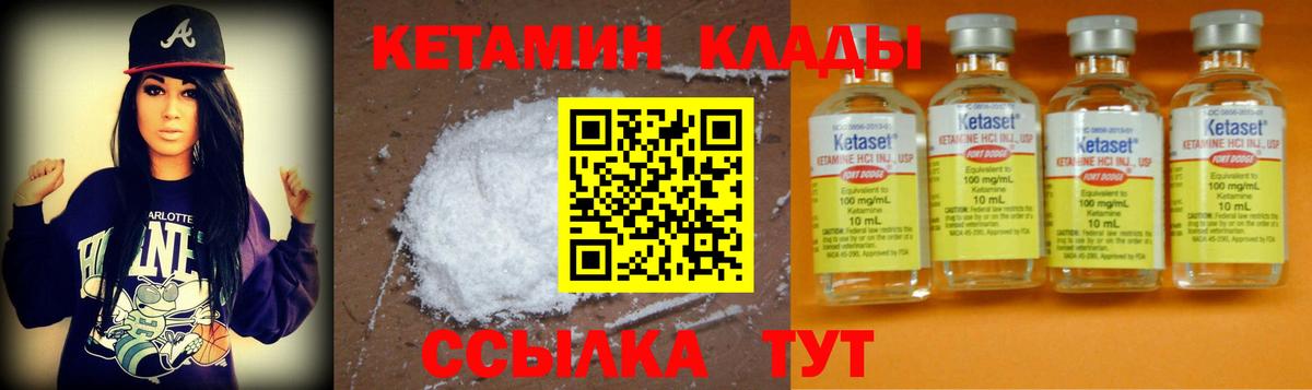 КЕТАМИН ketamine  КЕТАМИН ketamine  Новокузнецк 