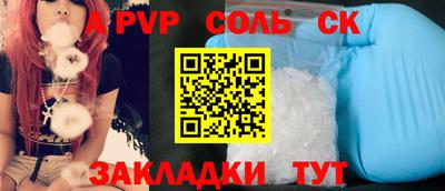 спайс Обнинск