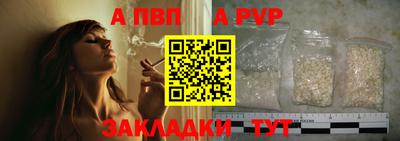 спайс Обнинск