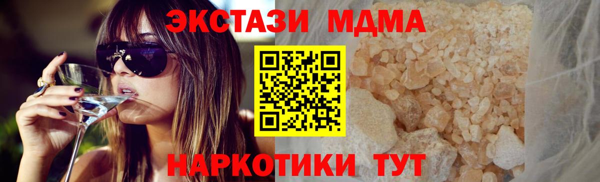 MDMA Molly  Вход с VPN  MDMA  MDMA VHQ  Новокузнецк 