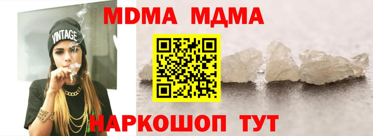 MDMA Molly Новокузнецк