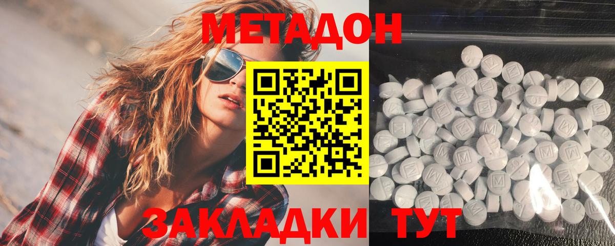 Новокузнецк  гидра ссылки  Вход с VPN  Метадон кристалл 