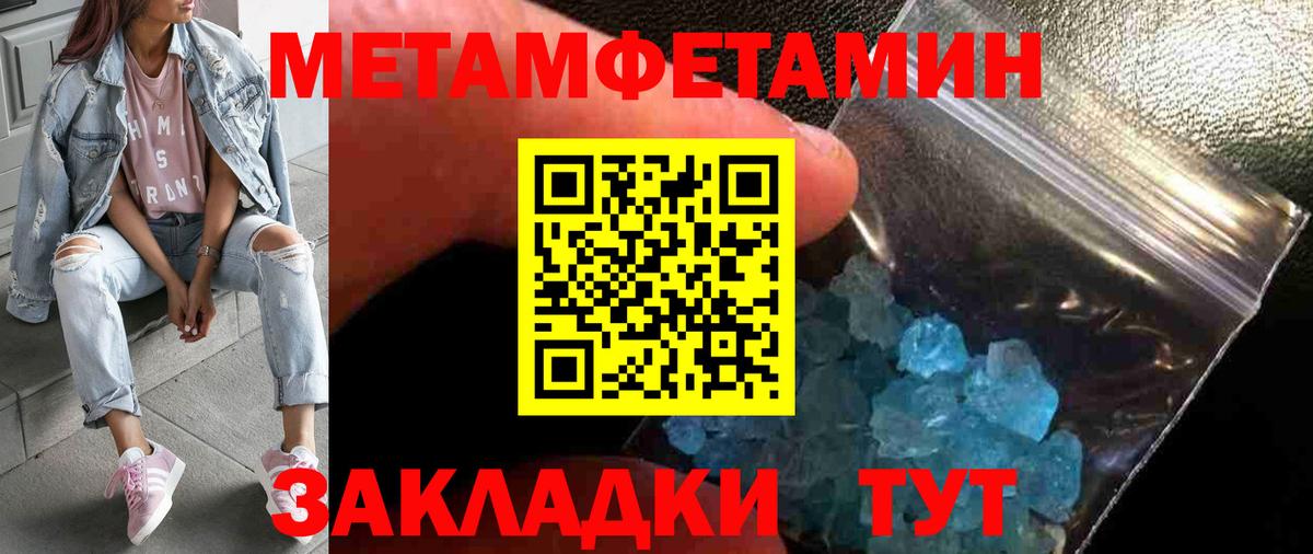 Метамфетамин кристалл  Метамфетамин кристалл  Метамфетамин  Новокузнецк  Вход с VPN 