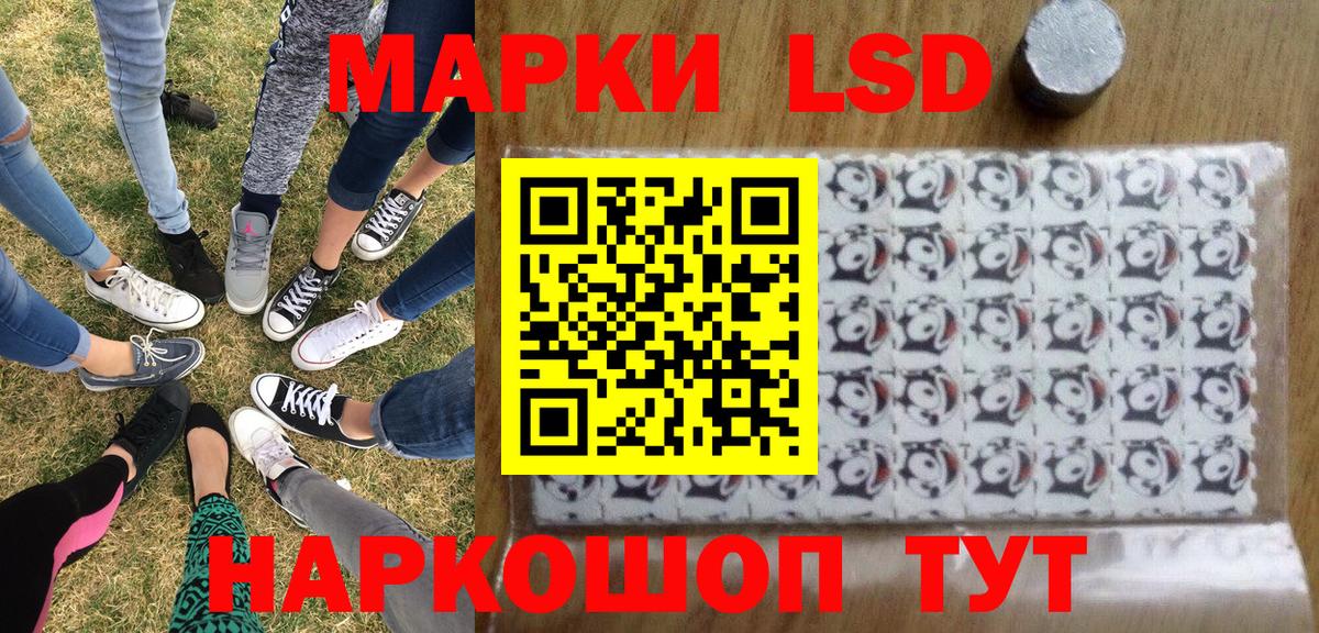 Наркотические марки 1,8мг Новокузнецк