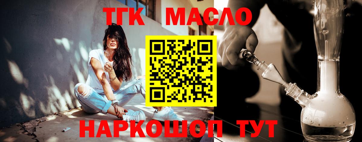Новокузнецк  ссылка на мегу ТОР  Дистиллят ТГК вейп с тгк  Вход с VPN  Дистиллят ТГК THC oil 
